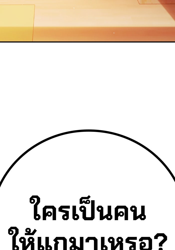 เยาวชนคนคุก - หน้า 28