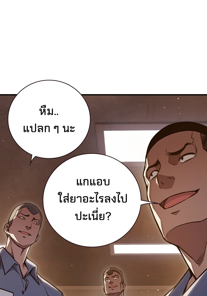 เยาวชนคนคุก - หน้า 33