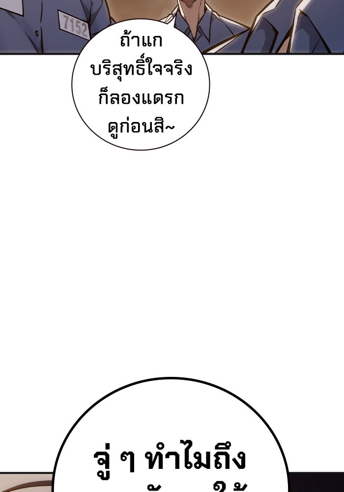 เยาวชนคนคุก - หน้า 34