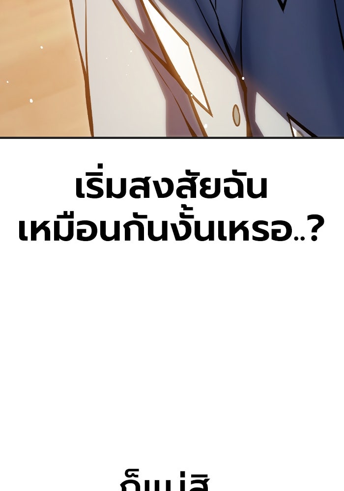 เยาวชนคนคุก - หน้า 38
