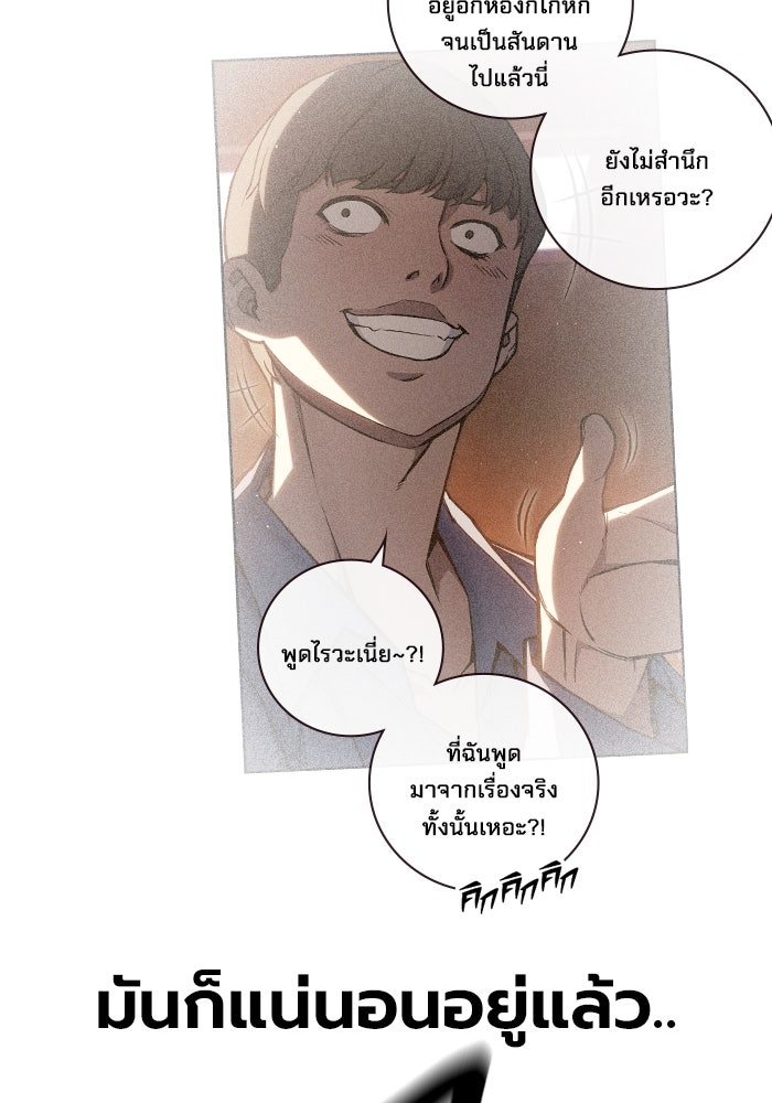 เยาวชนคนคุก - หน้า 40