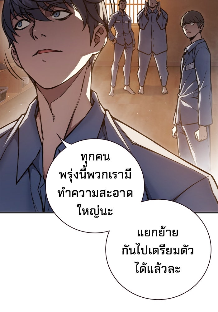 เยาวชนคนคุก - หน้า 48
