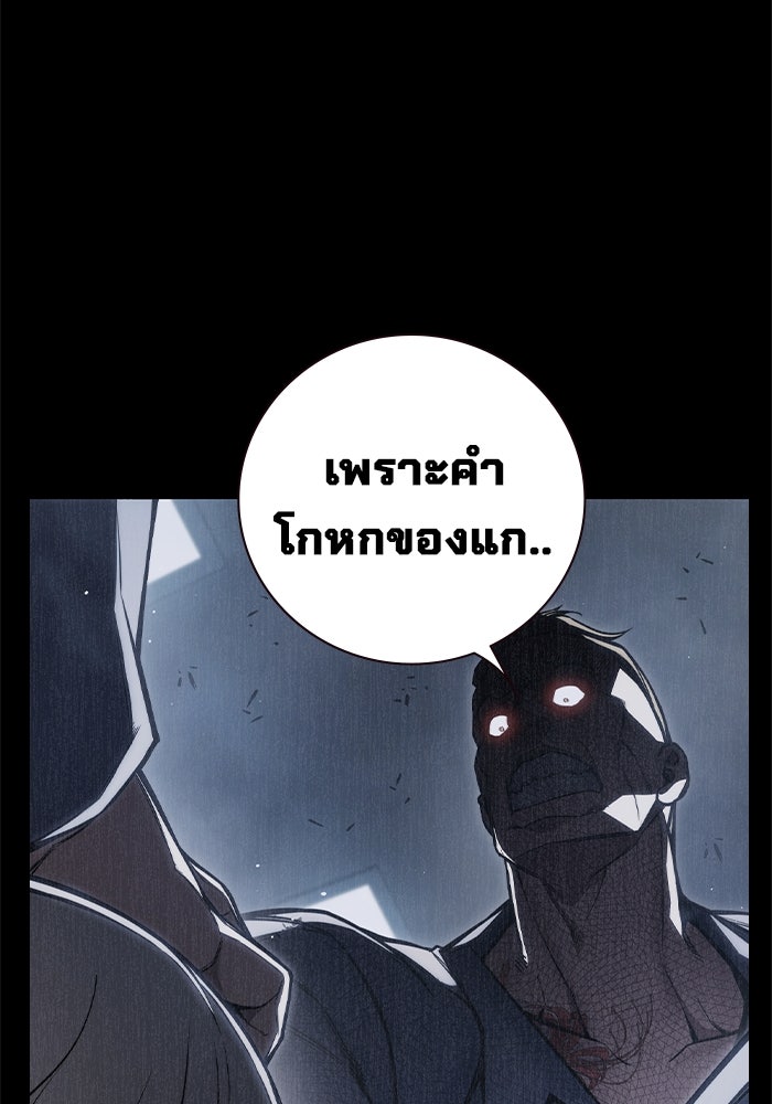 เยาวชนคนคุก - หน้า 5