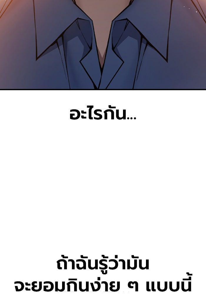 เยาวชนคนคุก - หน้า 50