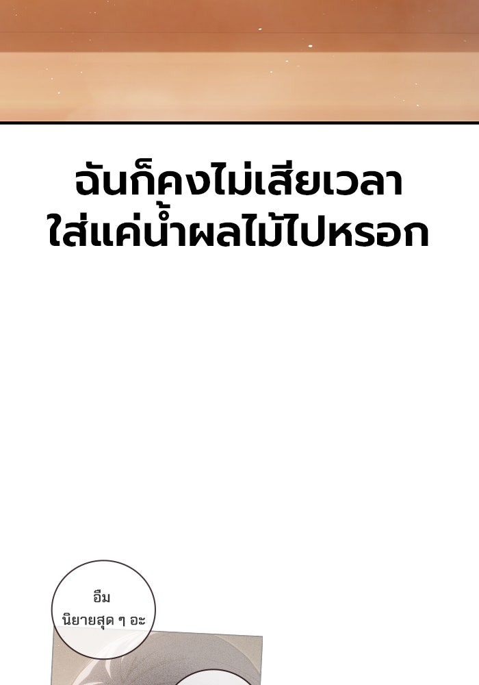เยาวชนคนคุก - หน้า 52