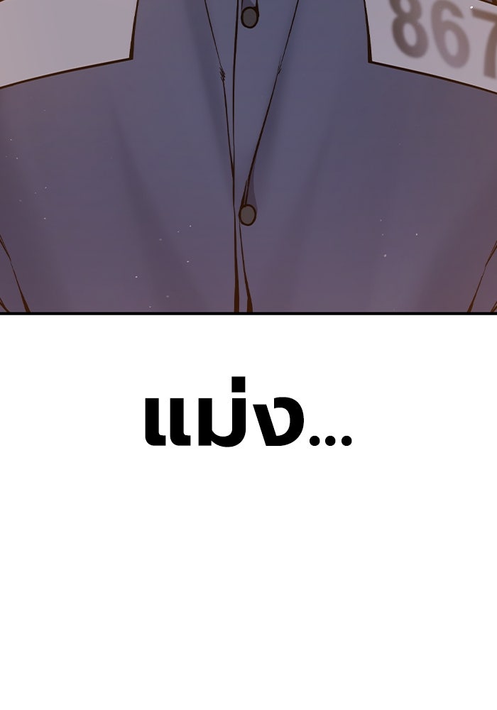 เยาวชนคนคุก - หน้า 56
