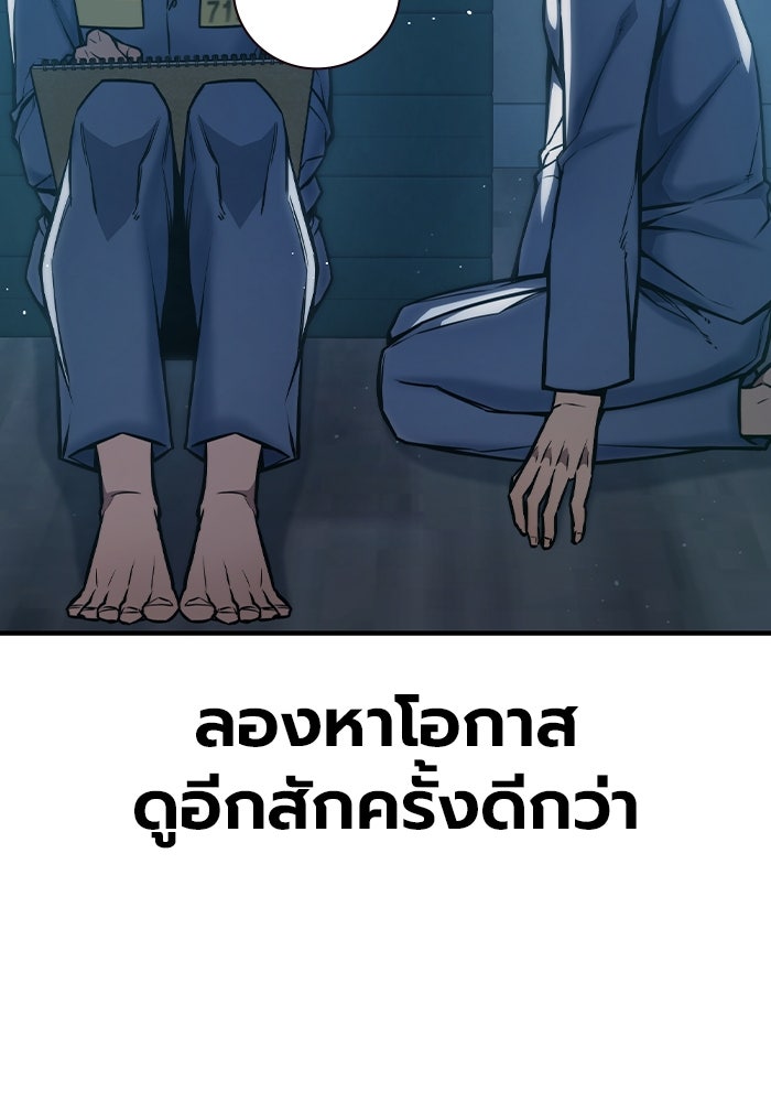 เยาวชนคนคุก - หน้า 63