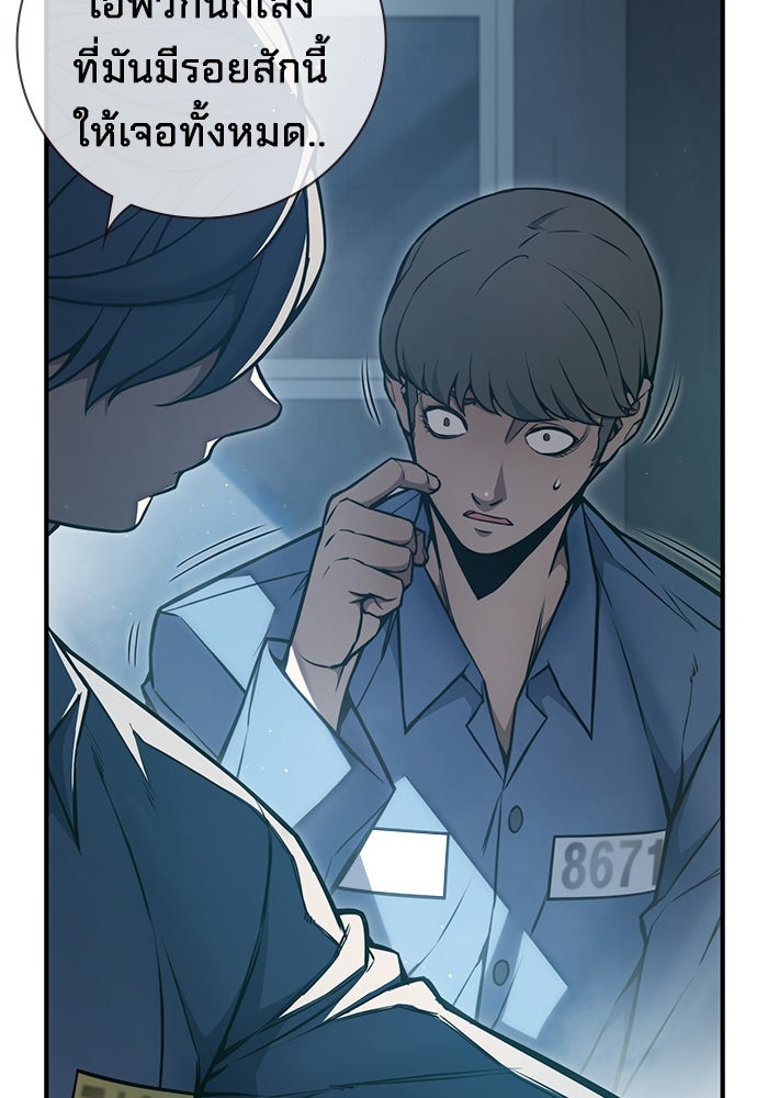 เยาวชนคนคุก - หน้า 67