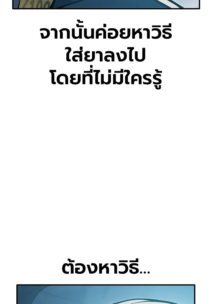 เยาวชนคนคุก - หน้า 68