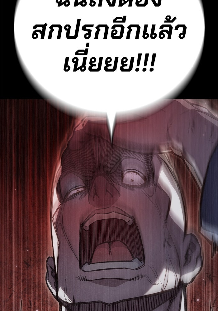 เยาวชนคนคุก - หน้า 7