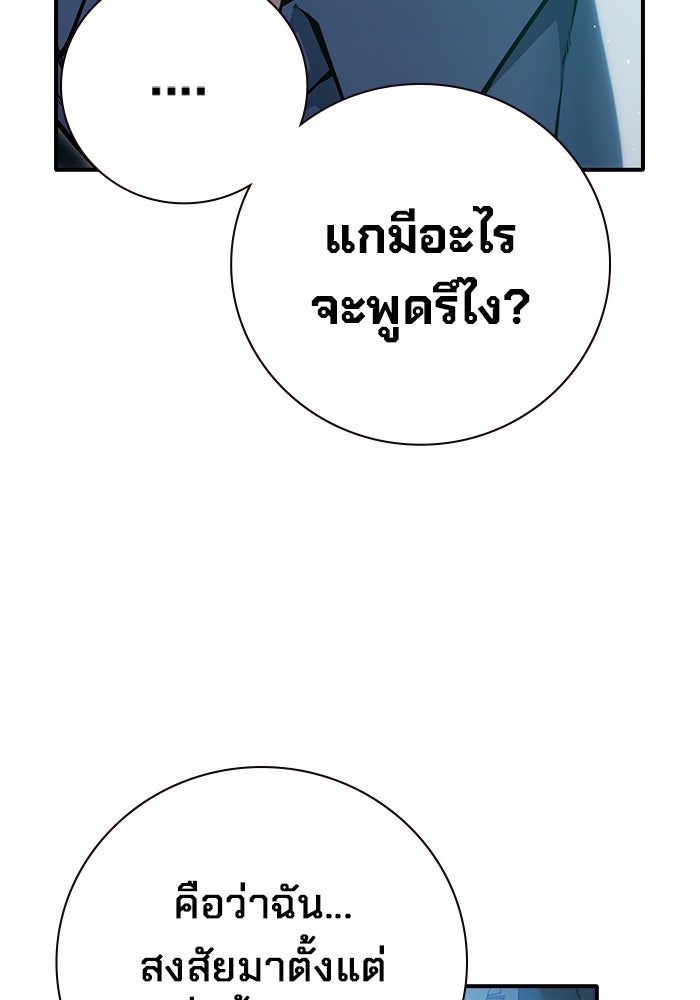 เยาวชนคนคุก - หน้า 70