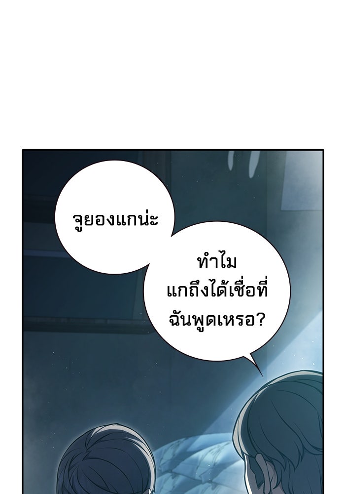 เยาวชนคนคุก - หน้า 72