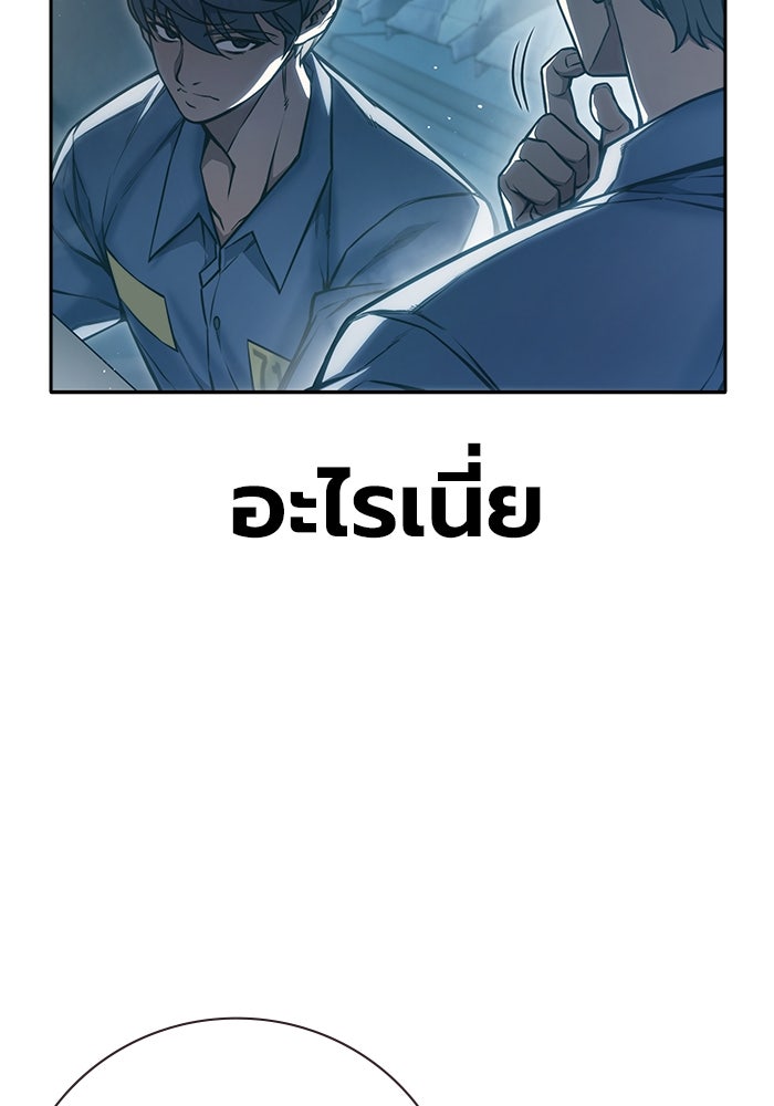 เยาวชนคนคุก - หน้า 73