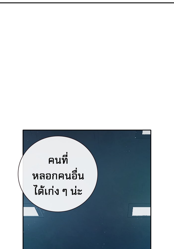 เยาวชนคนคุก - หน้า 77