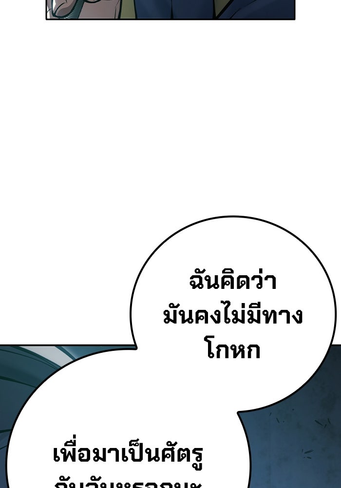 เยาวชนคนคุก - หน้า 80