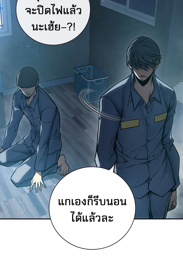 เยาวชนคนคุก - หน้า 83