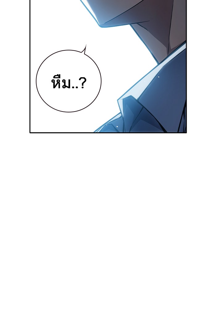 เยาวชนคนคุก - หน้า 85
