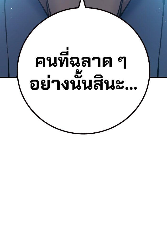 เยาวชนคนคุก - หน้า 89