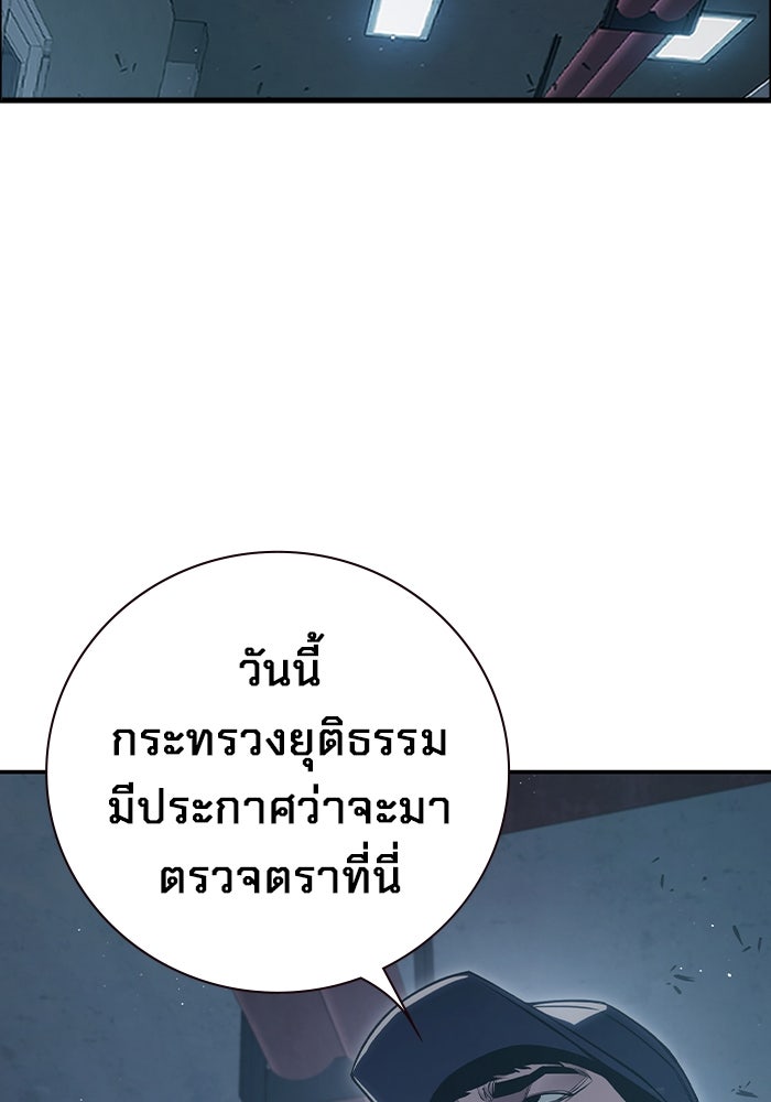 เยาวชนคนคุก - หน้า 91