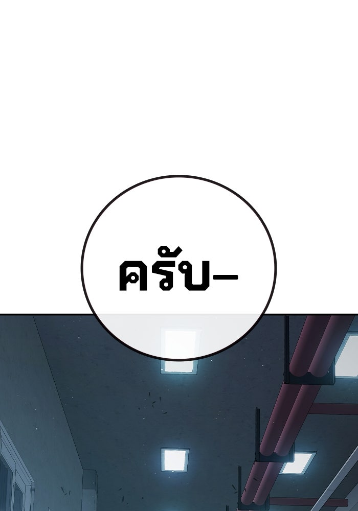 เยาวชนคนคุก - หน้า 93
