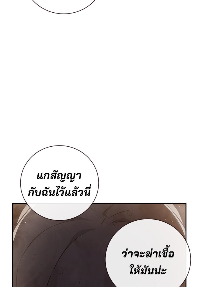 เยาวชนคนคุก - หน้า 97