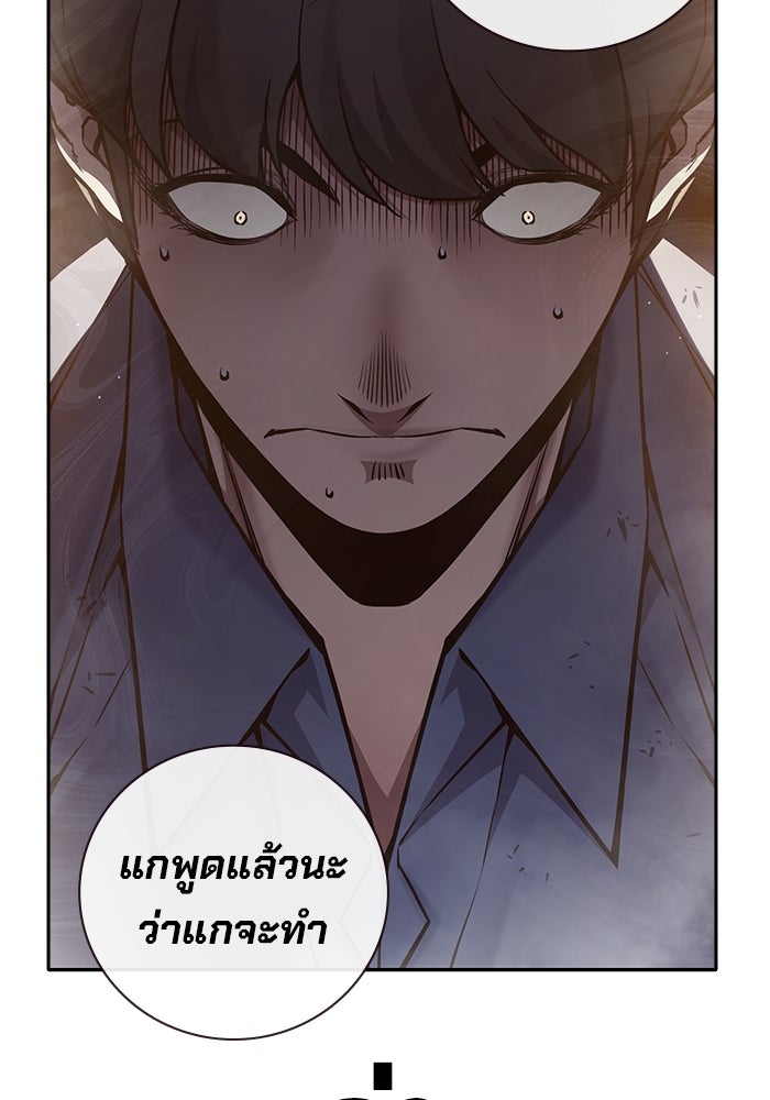 เยาวชนคนคุก - หน้า 98