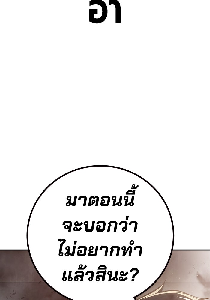 เยาวชนคนคุก - หน้า 99