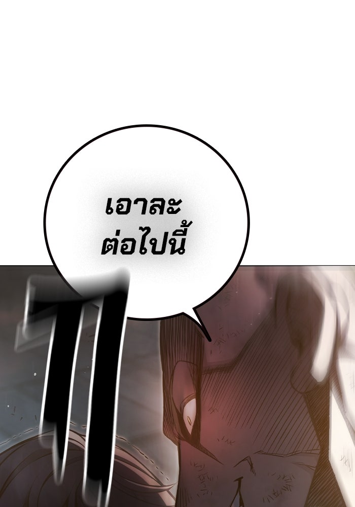 เยาวชนคนคุก - หน้า 101
