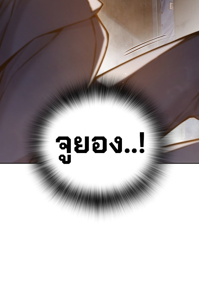 เยาวชนคนคุก - หน้า 106