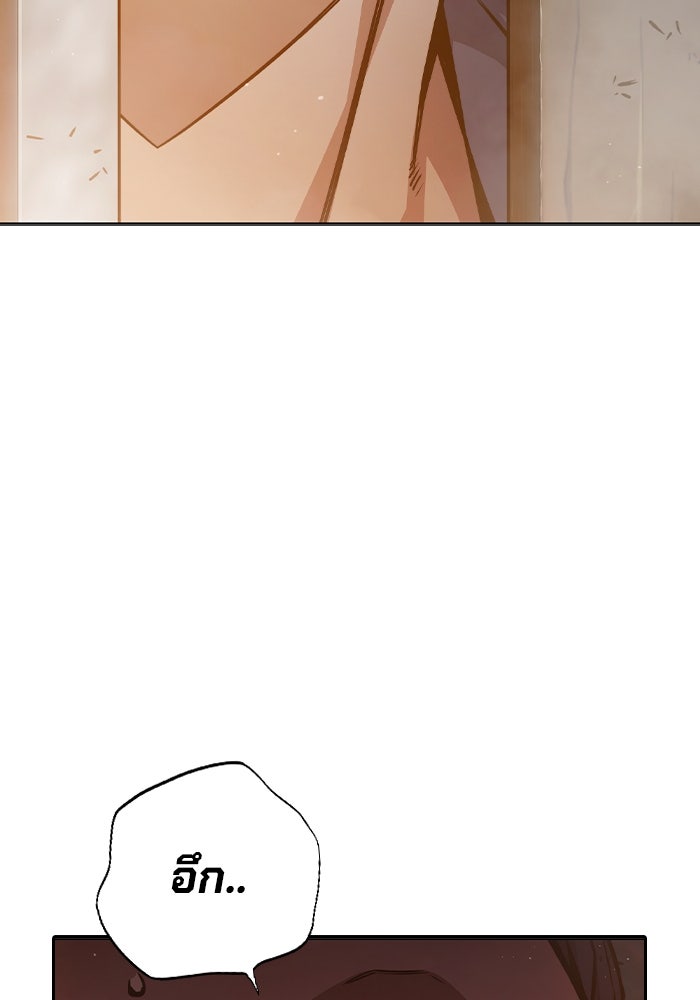 เยาวชนคนคุก - หน้า 110