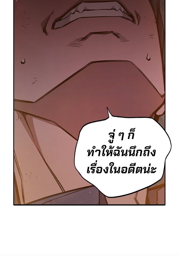 เยาวชนคนคุก - หน้า 111