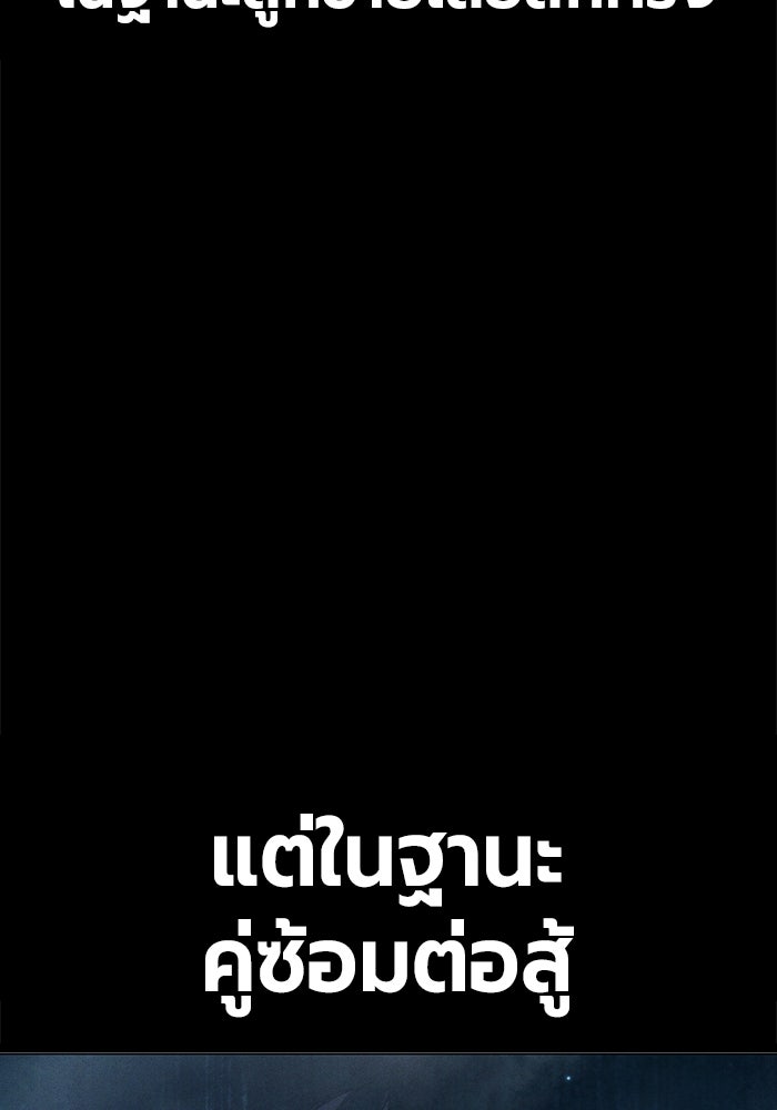 เยาวชนคนคุก - หน้า 116
