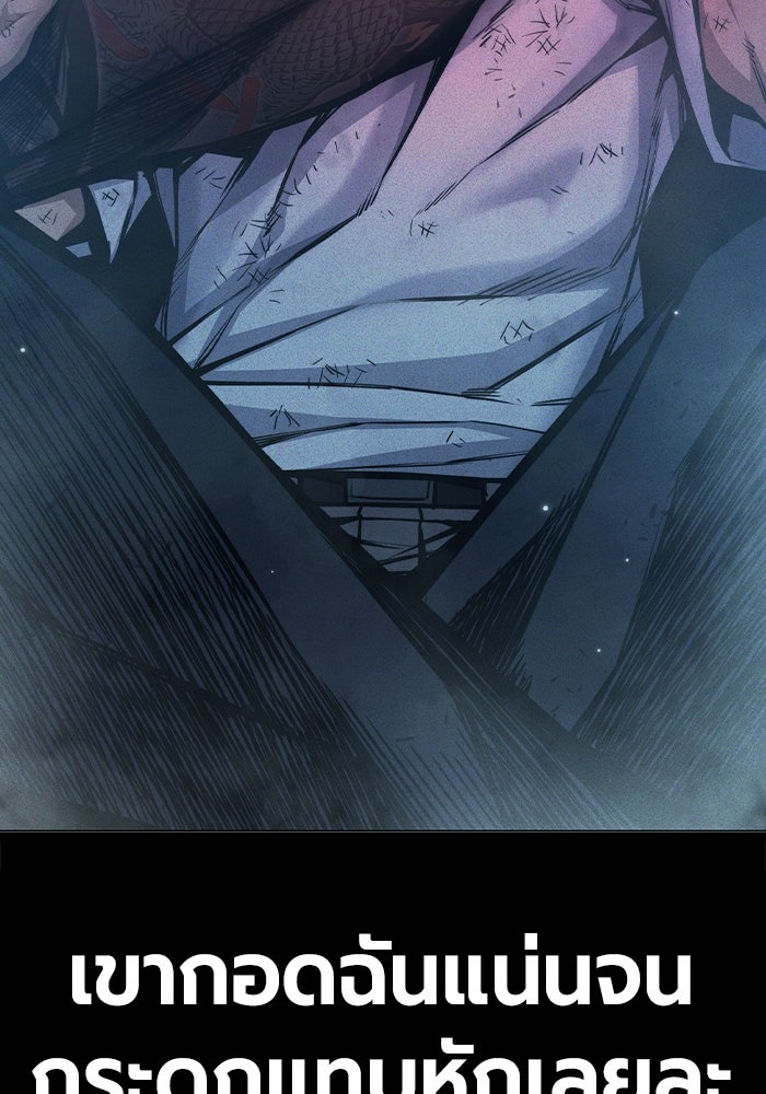 เยาวชนคนคุก - หน้า 118