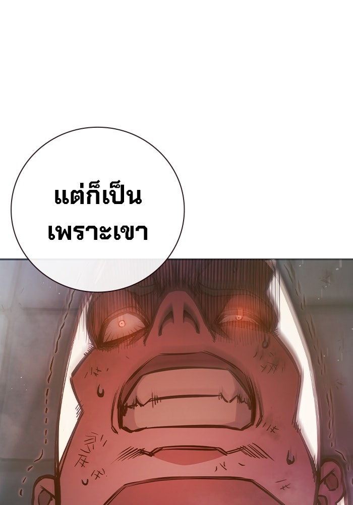 เยาวชนคนคุก - หน้า 125