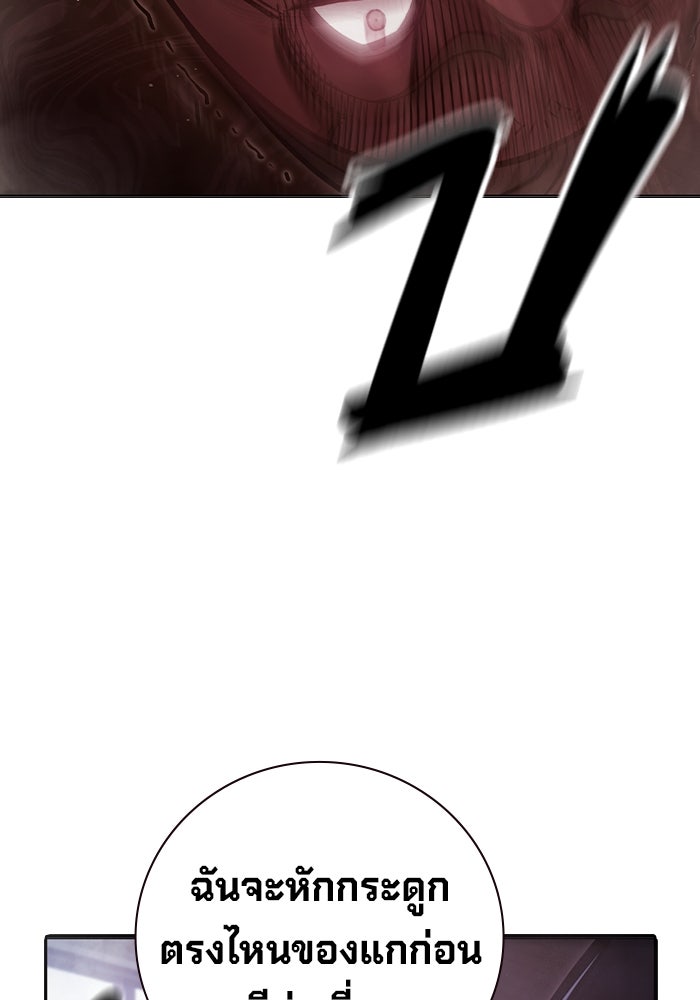 เยาวชนคนคุก - หน้า 132
