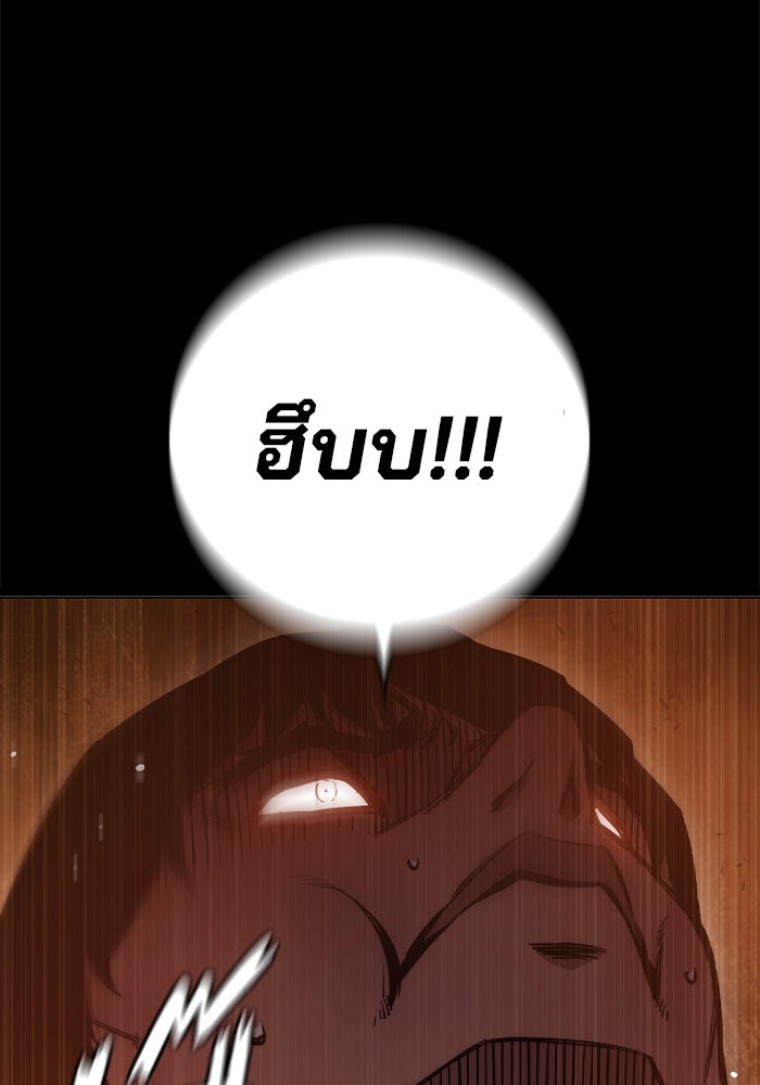 เยาวชนคนคุก - หน้า 14