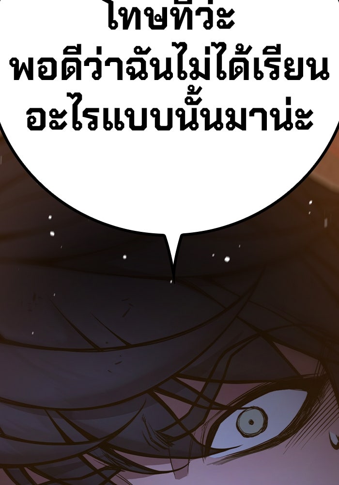 เยาวชนคนคุก - หน้า 147