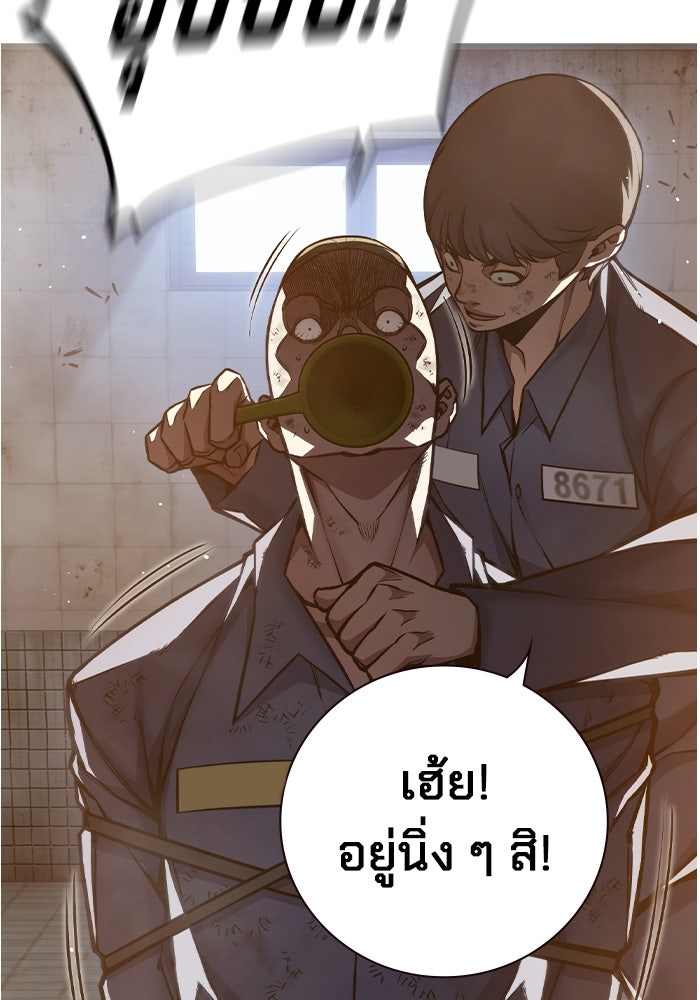 เยาวชนคนคุก - หน้า 159