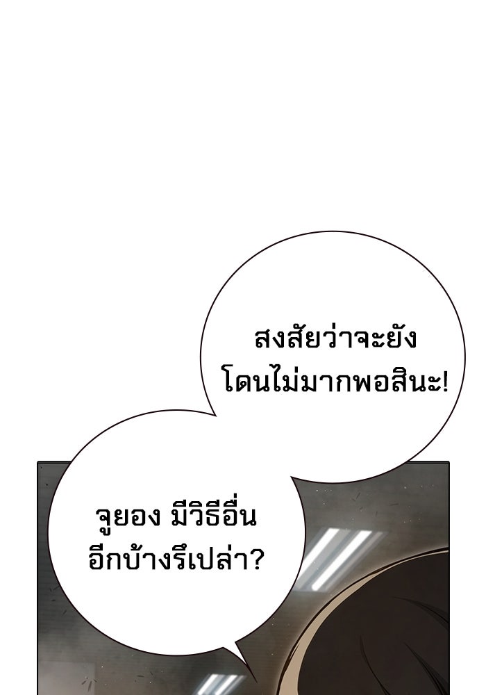 เยาวชนคนคุก - หน้า 163