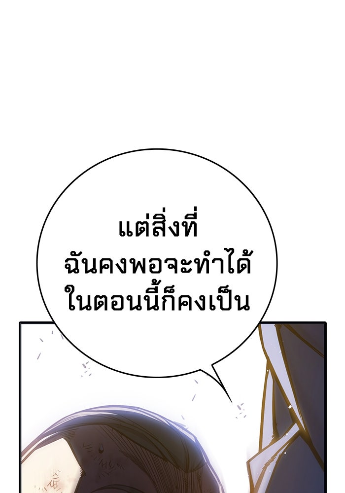 เยาวชนคนคุก - หน้า 167