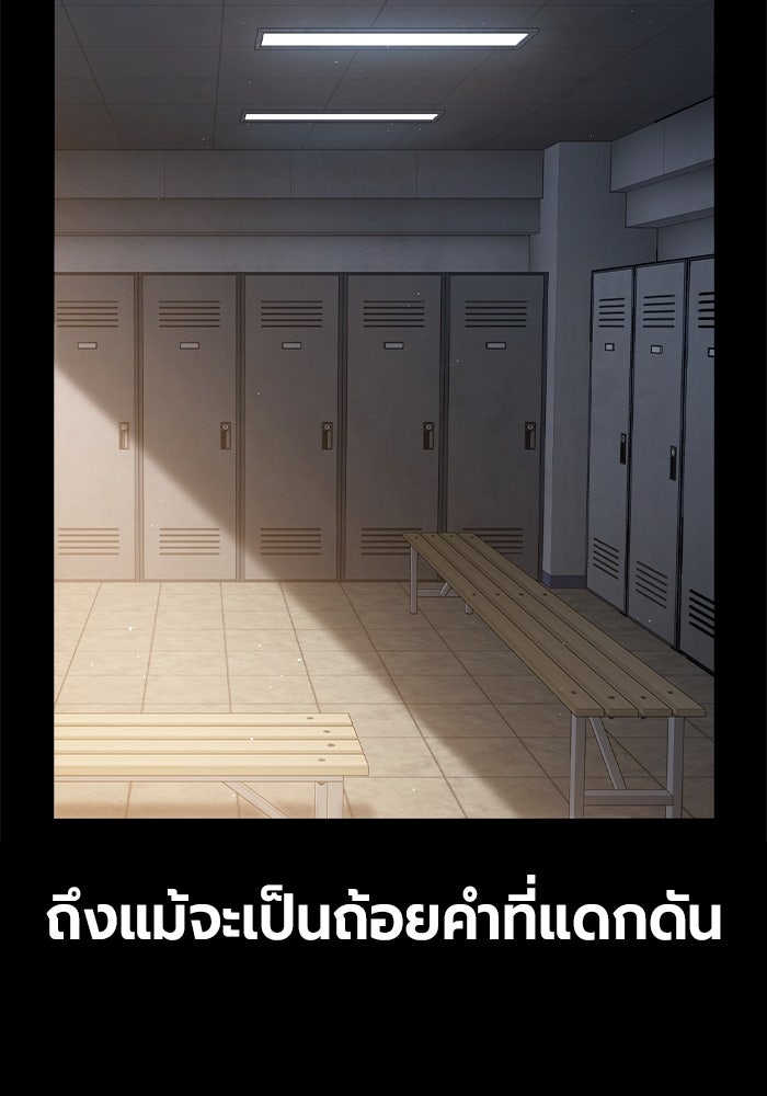 เยาวชนคนคุก - หน้า 22
