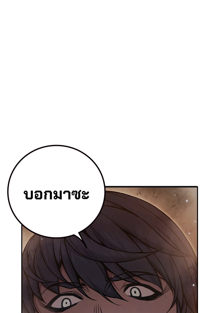เยาวชนคนคุก - หน้า 36