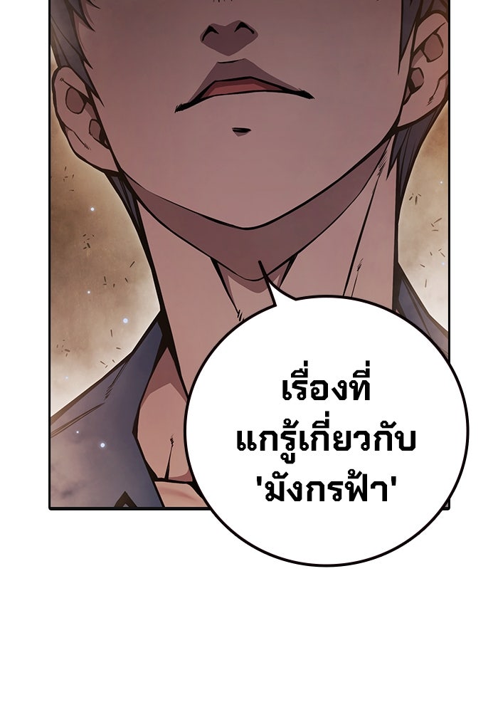 เยาวชนคนคุก - หน้า 37