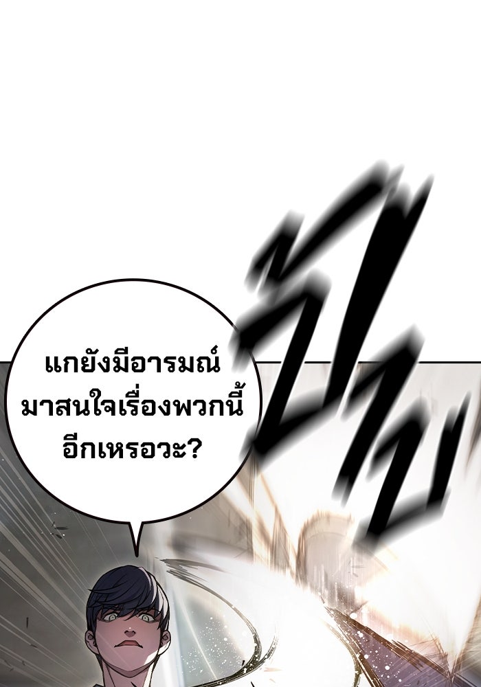เยาวชนคนคุก - หน้า 47
