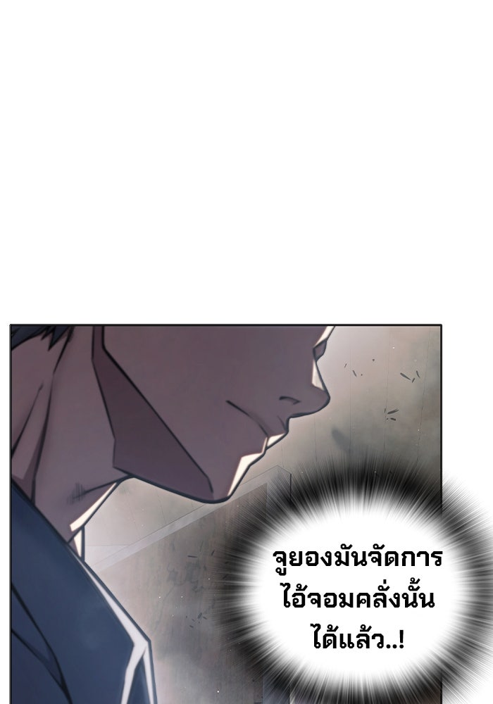 เยาวชนคนคุก - หน้า 49