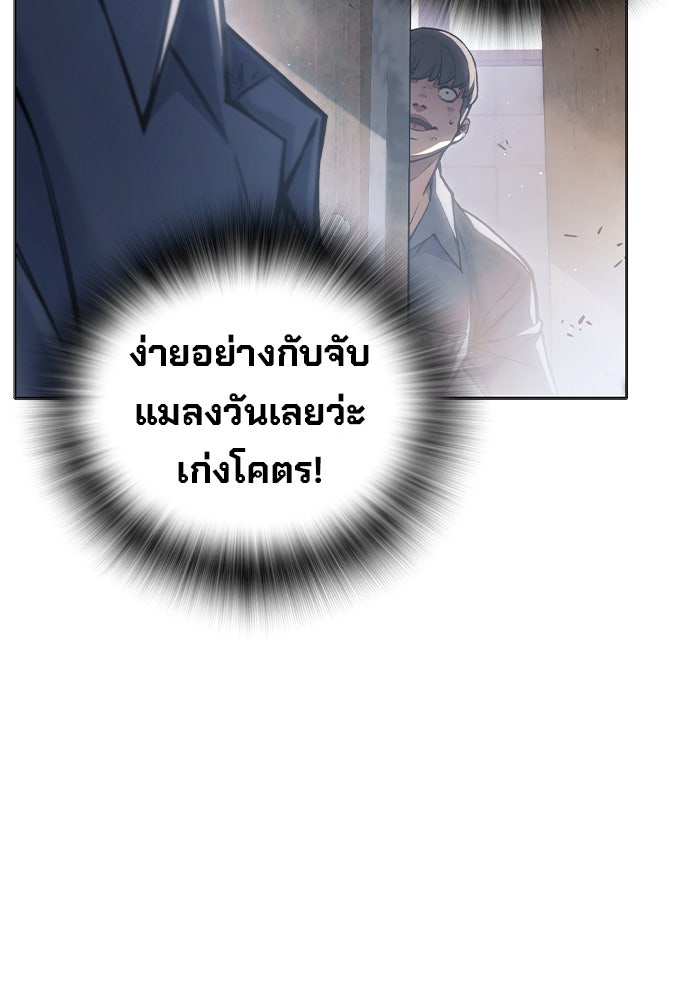 เยาวชนคนคุก - หน้า 50
