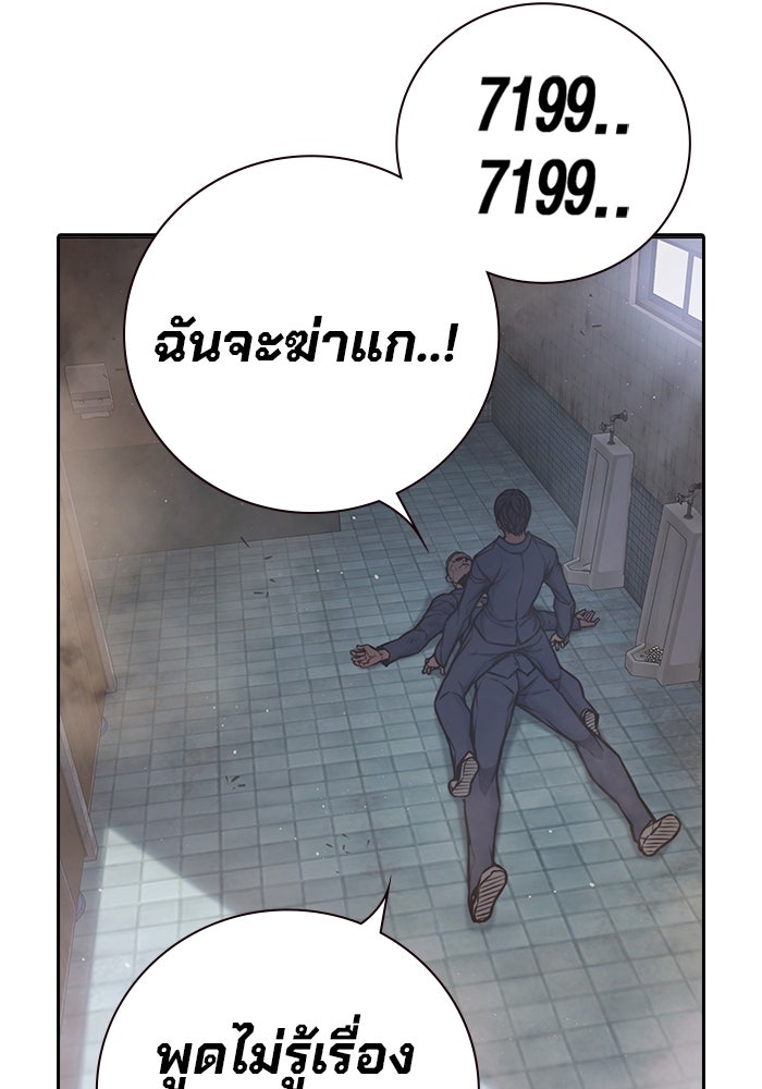 เยาวชนคนคุก - หน้า 51