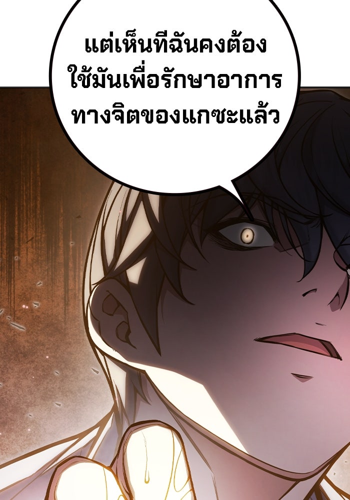 เยาวชนคนคุก - หน้า 55