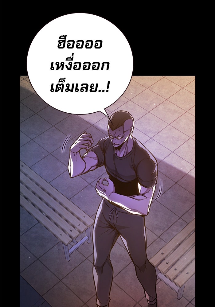 เยาวชนคนคุก - หน้า 60