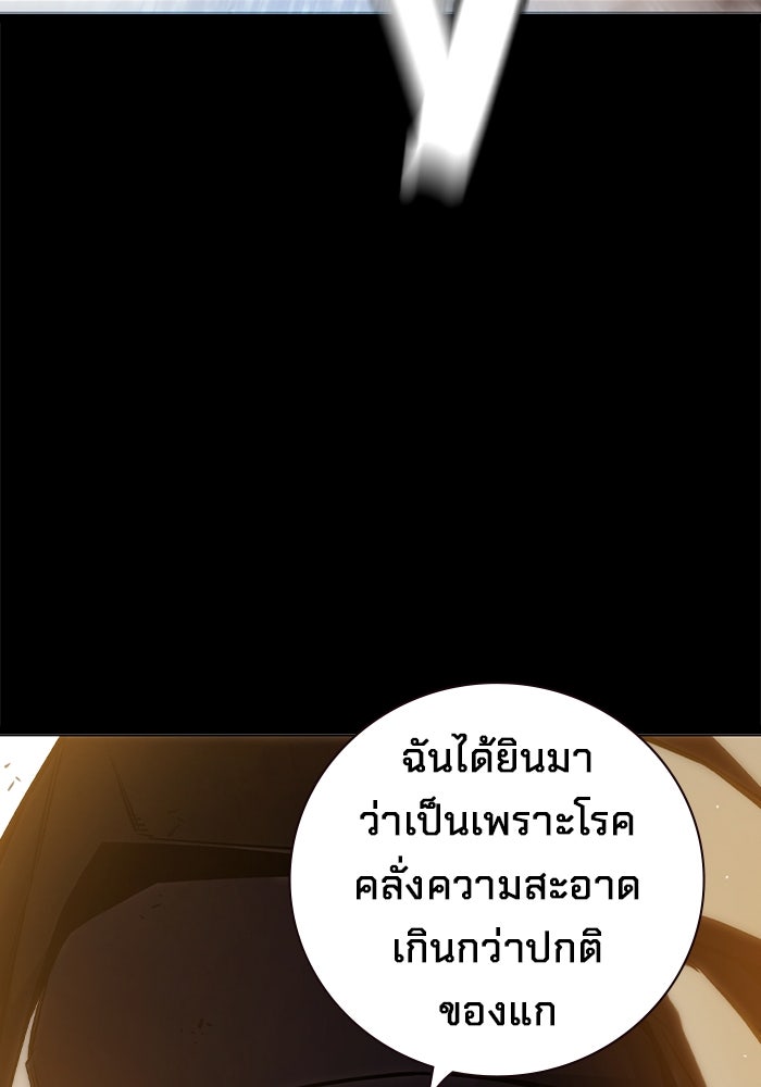 เยาวชนคนคุก - หน้า 71